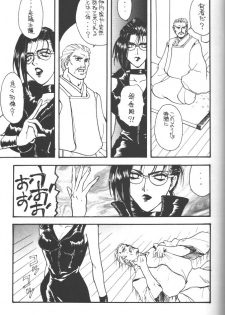 (CR20) [METAL (Various)] Rougetsu Toshi - Misty Moon Metropolis COMIC BOOK 5 - page 47