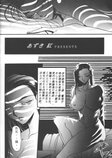 (CR20) [METAL (Various)] Rougetsu Toshi - Misty Moon Metropolis COMIC BOOK 5 - page 4