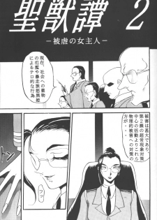 (CR20) [METAL (Various)] Rougetsu Toshi - Misty Moon Metropolis COMIC BOOK 5 - page 5