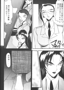 (CR20) [METAL (Various)] Rougetsu Toshi - Misty Moon Metropolis COMIC BOOK 5 - page 6