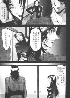 (CR20) [METAL (Various)] Rougetsu Toshi - Misty Moon Metropolis COMIC BOOK 5 - page 7