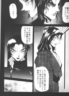 (CR20) [METAL (Various)] Rougetsu Toshi - Misty Moon Metropolis COMIC BOOK 5 - page 8