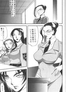 (CR20) [METAL (Various)] Rougetsu Toshi - Misty Moon Metropolis COMIC BOOK 5 - page 9