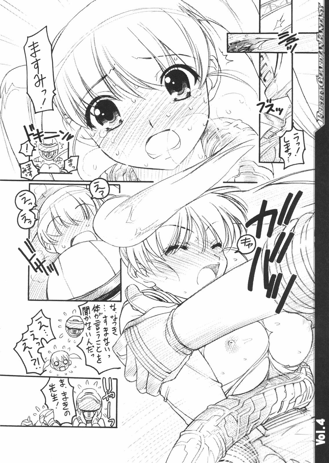 [Circle- AV] Pretty Heroine Time Vol. 4 page 3 full