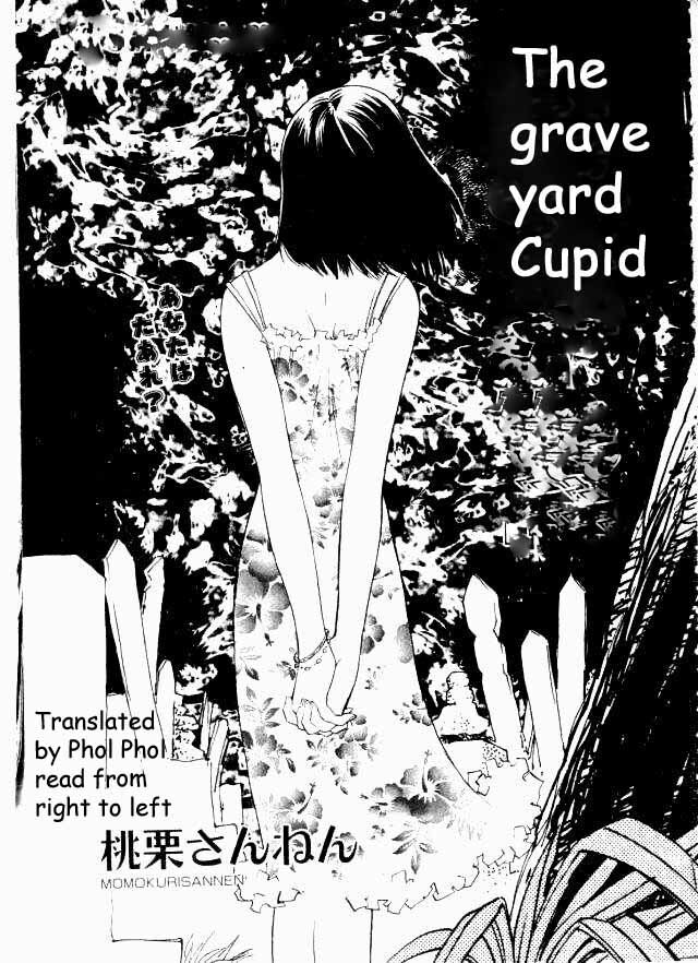 The graveyard cupid page 1 full