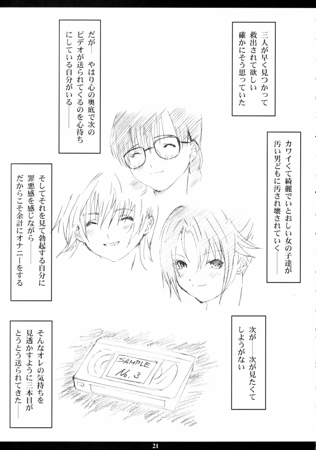 [M (Amano Ameno)] Ichigo MAX% (Ichigo 100%) [2003-02] page 20 full