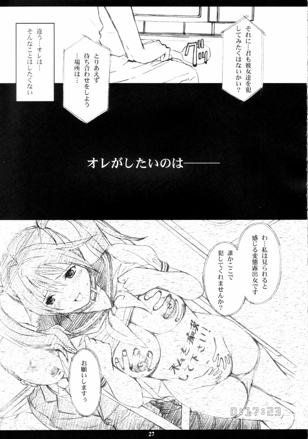 [M (Amano Ameno)] Ichigo MAX% (Ichigo 100%) [2003-02] page 26 full