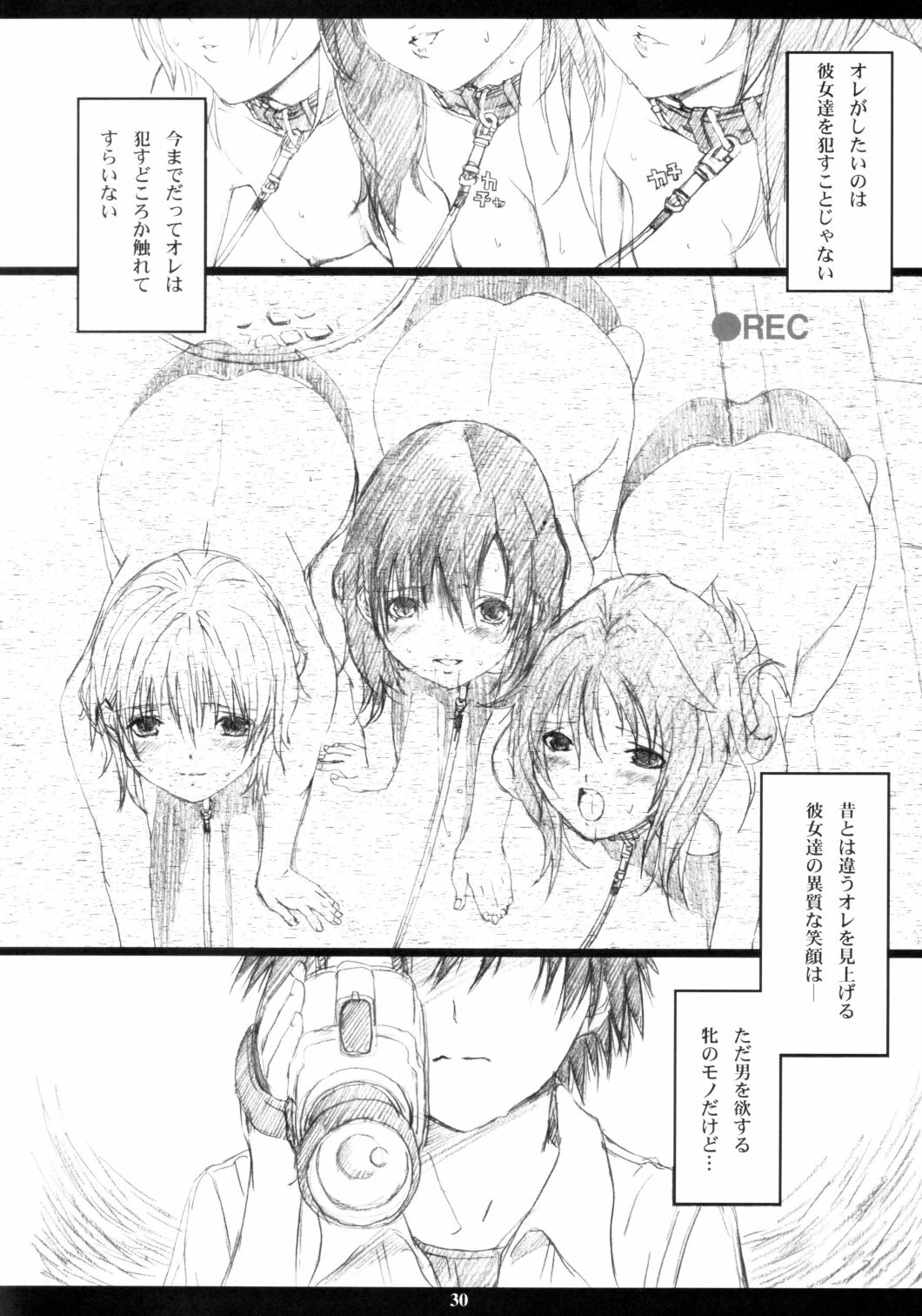 [M (Amano Ameno)] Ichigo MAX% (Ichigo 100%) [2003-02] page 29 full