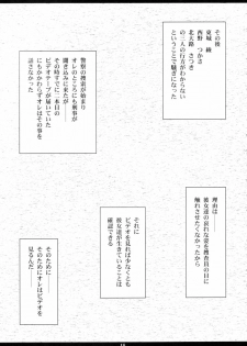 [M (Amano Ameno)] Ichigo MAX% (Ichigo 100%) [2003-02] - page 14