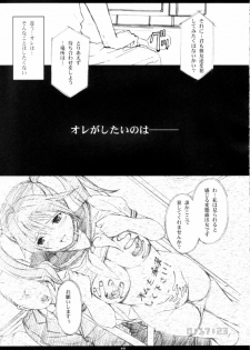 [M (Amano Ameno)] Ichigo MAX% (Ichigo 100%) [2003-02] - page 26