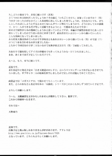 [M (Amano Ameno)] Ichigo MAX% (Ichigo 100%) [2003-02] - page 32
