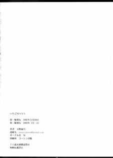 [M (Amano Ameno)] Ichigo MAX% (Ichigo 100%) [2003-02] - page 33