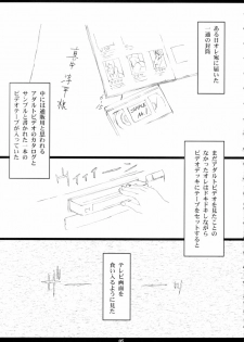 [M (Amano Ameno)] Ichigo MAX% (Ichigo 100%) [2003-02] - page 4