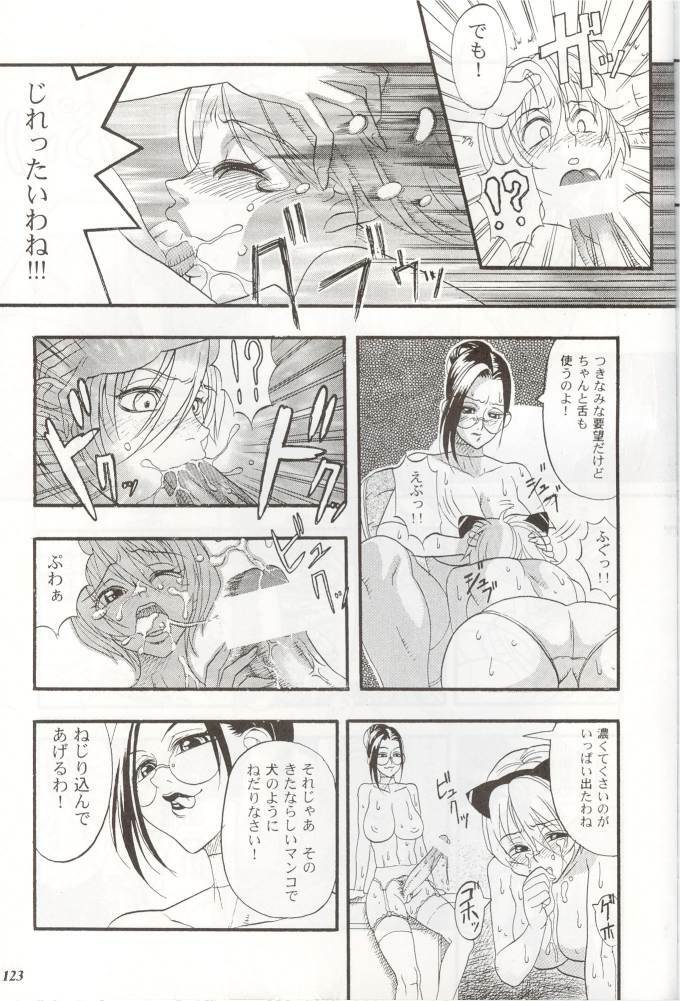 [METAL (Various)] Rougetsu Toshi Gaiden Ni page 124 full