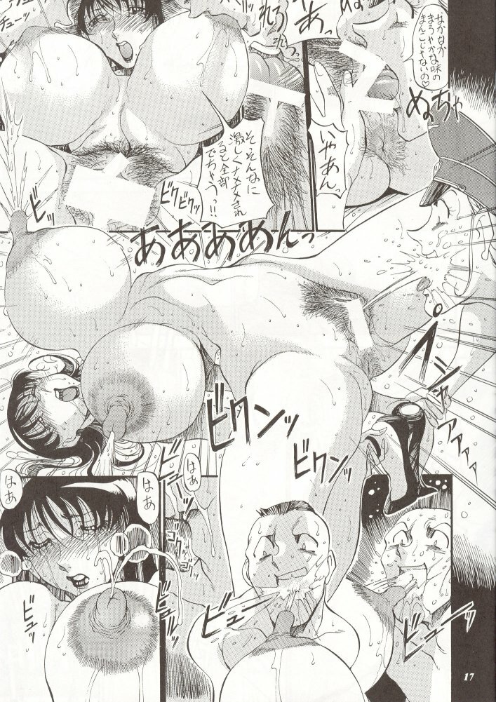 [METAL (Various)] Rougetsu Toshi Gaiden Ni page 16 full