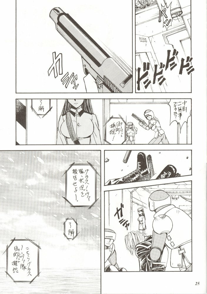 [METAL (Various)] Rougetsu Toshi Gaiden Ni page 24 full