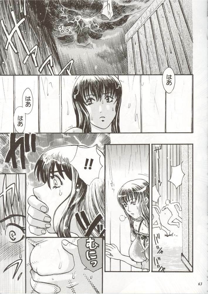 [METAL (Various)] Rougetsu Toshi Gaiden Ni page 64 full