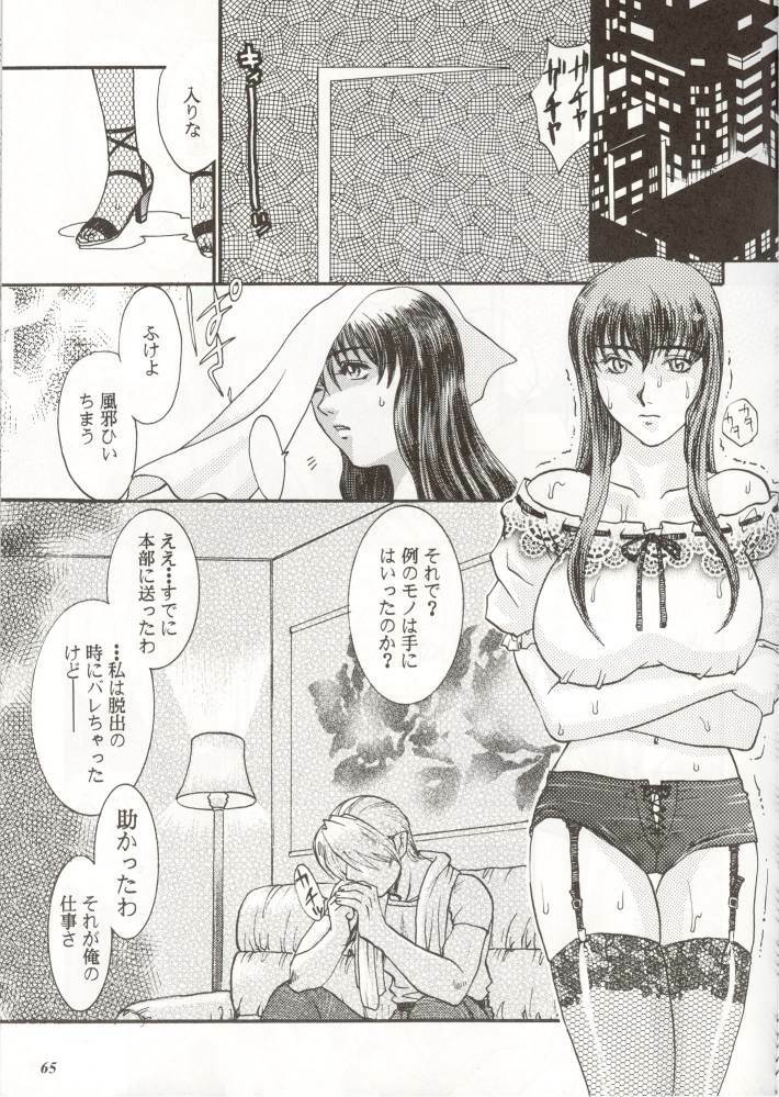 [METAL (Various)] Rougetsu Toshi Gaiden Ni page 66 full