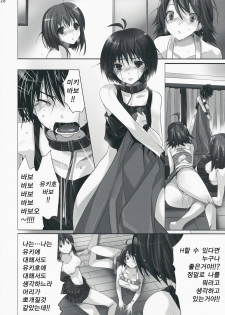 (C75) [ROUTE1 (Taira Tsukune)] NekoNeko Rank C (THE iDOLM@STER) [Korean] [Project H] - page 28