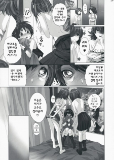 (C75) [ROUTE1 (Taira Tsukune)] NekoNeko Rank C (THE iDOLM@STER) [Korean] [Project H] - page 29