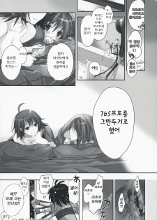 (C75) [ROUTE1 (Taira Tsukune)] NekoNeko Rank C (THE iDOLM@STER) [Korean] [Project H] - page 41