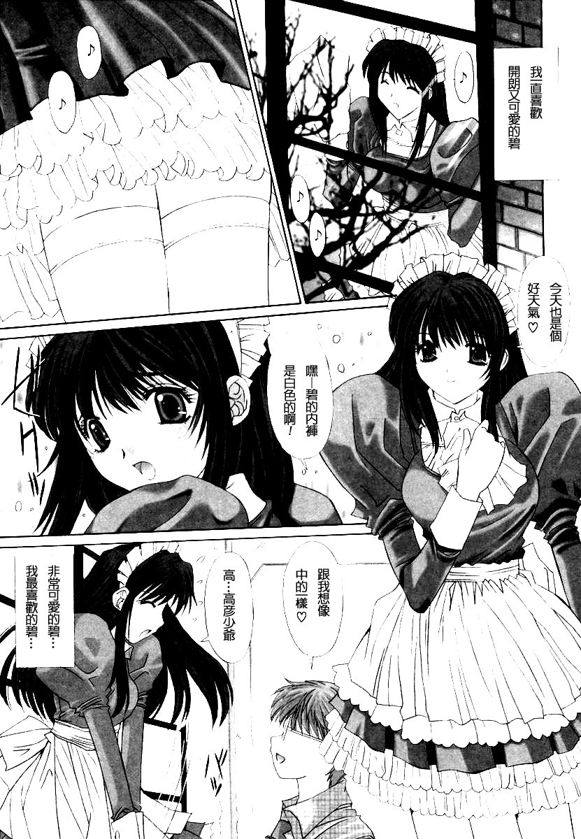 [Yuuki] Injoku Soukan [Chinese] page 101 full