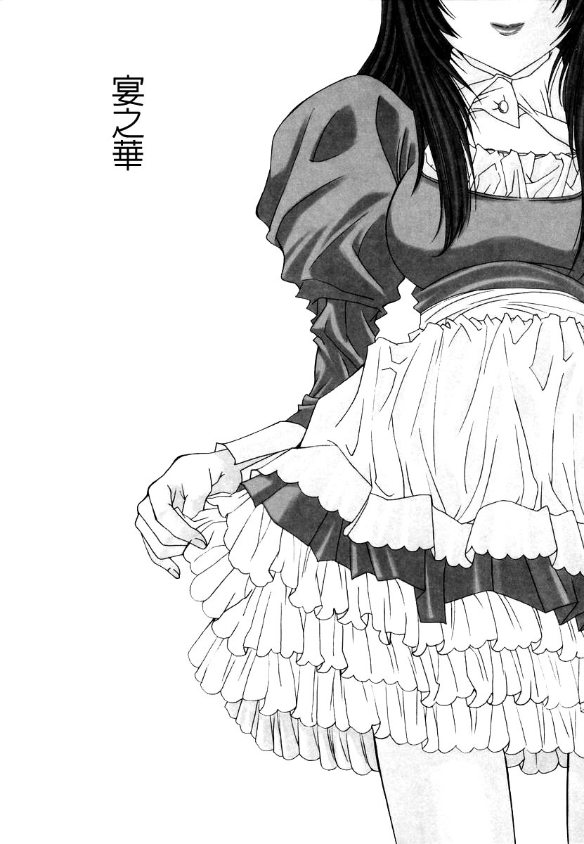 [Yuuki] Injoku Soukan [Chinese] page 103 full