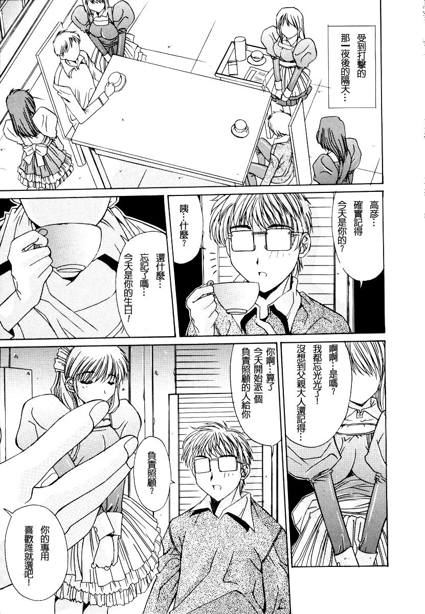 [Yuuki] Injoku Soukan [Chinese] page 109 full