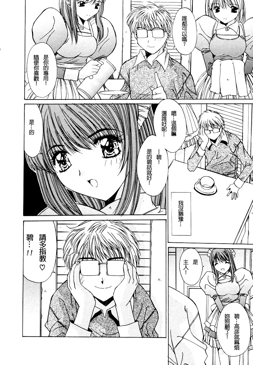 [Yuuki] Injoku Soukan [Chinese] page 110 full