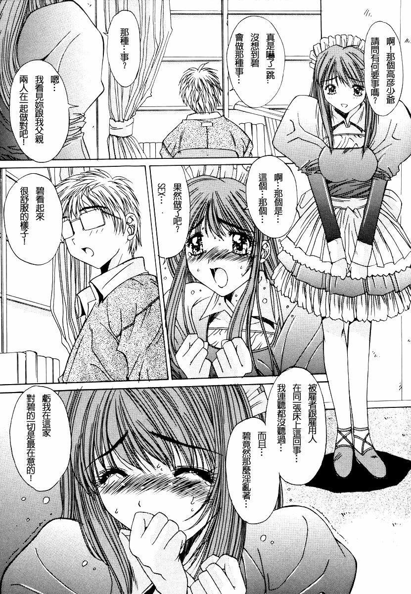 [Yuuki] Injoku Soukan [Chinese] page 111 full
