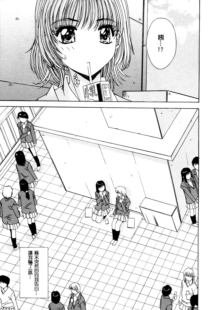 [Yuuki] Injoku Soukan [Chinese] page 117 full