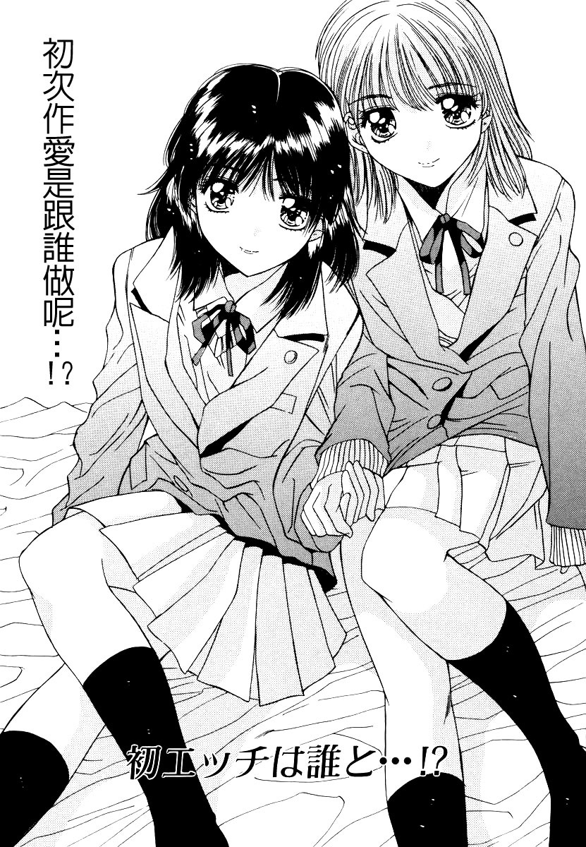 [Yuuki] Injoku Soukan [Chinese] page 118 full