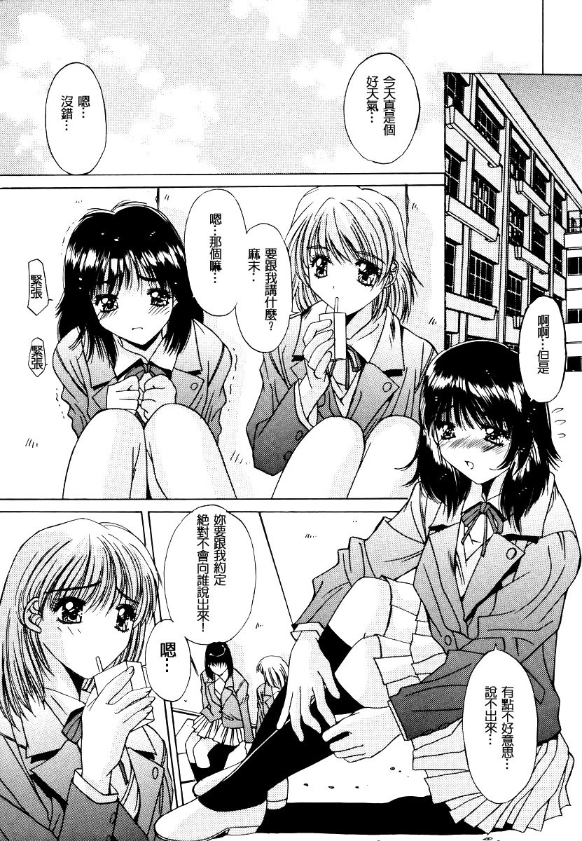 [Yuuki] Injoku Soukan [Chinese] page 119 full