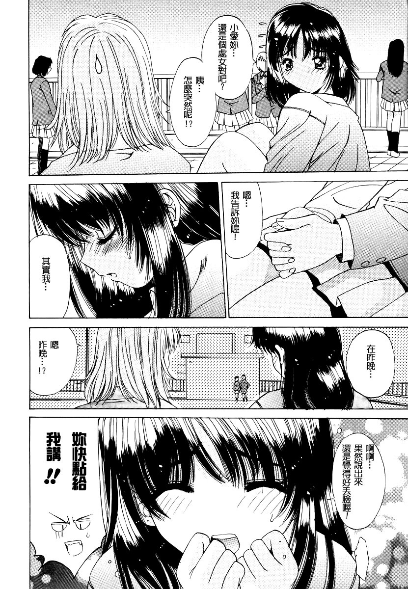 [Yuuki] Injoku Soukan [Chinese] page 120 full