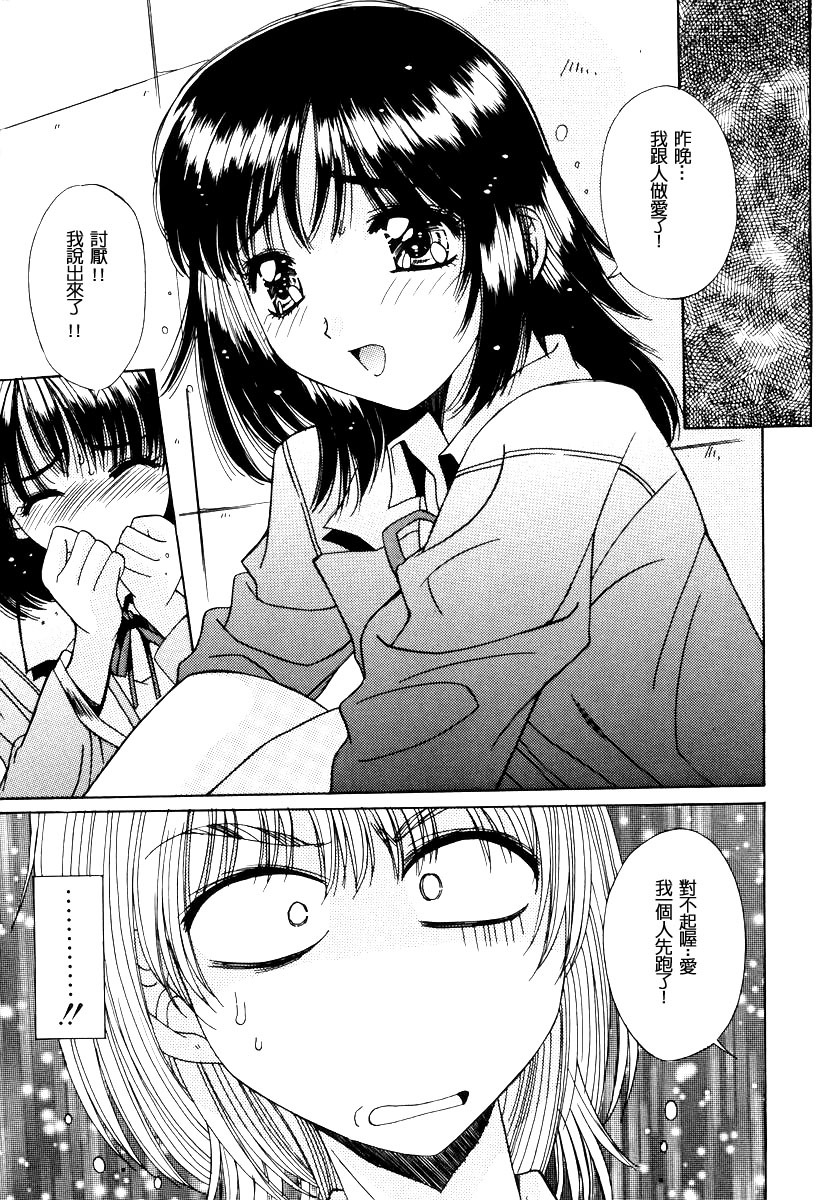 [Yuuki] Injoku Soukan [Chinese] page 121 full