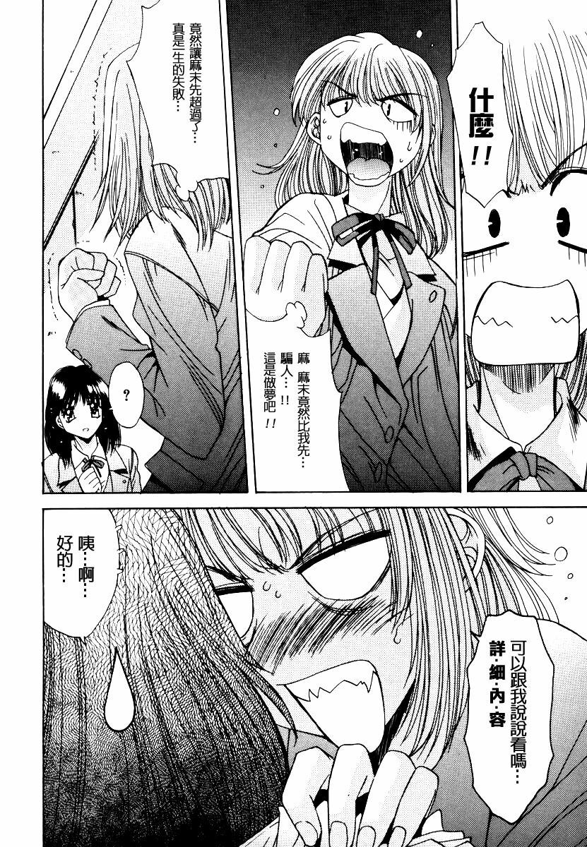 [Yuuki] Injoku Soukan [Chinese] page 122 full