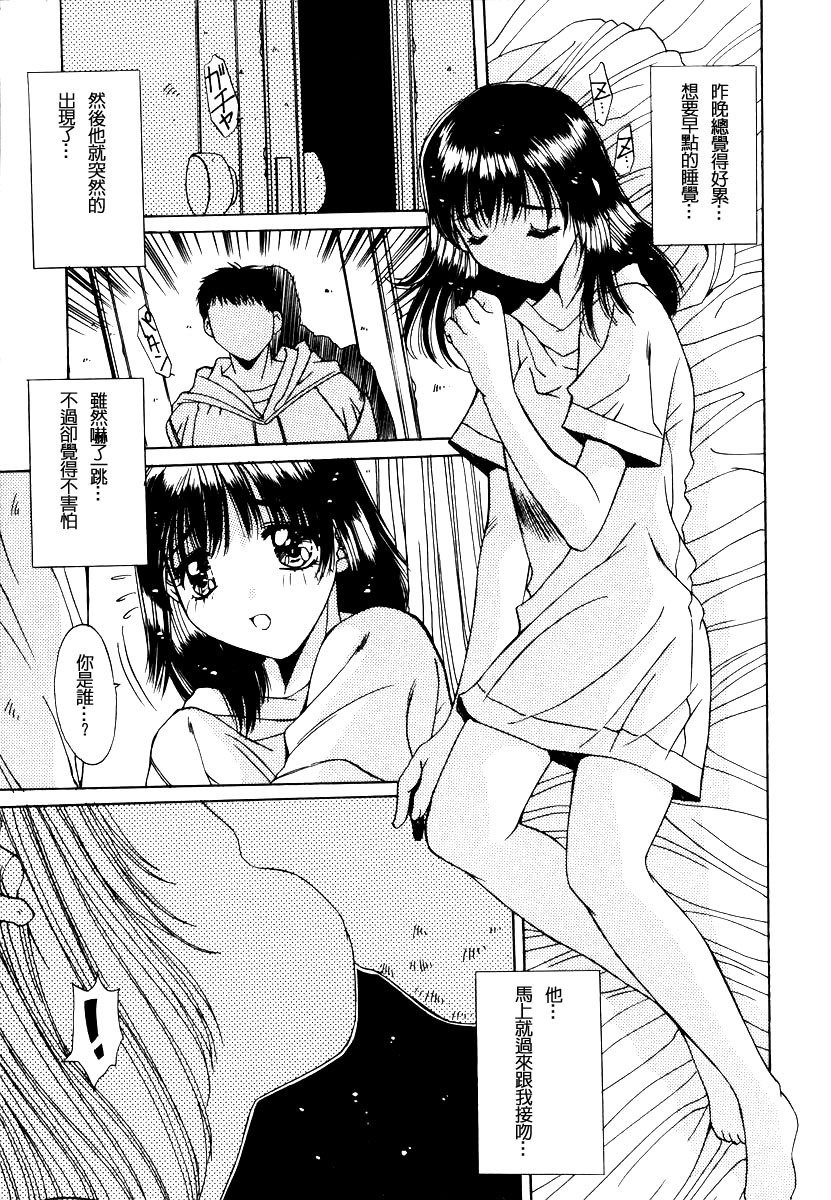 [Yuuki] Injoku Soukan [Chinese] page 123 full