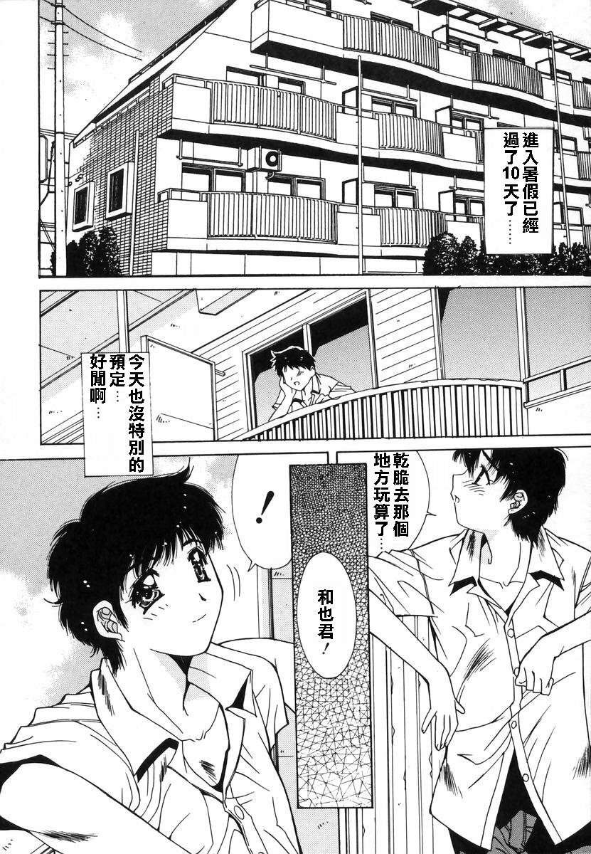 [Yuuki] Injoku Soukan [Chinese] page 22 full