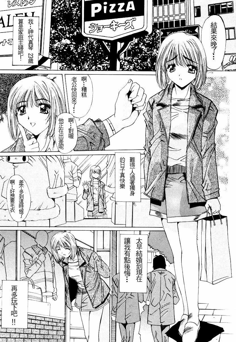 [Yuuki] Injoku Soukan [Chinese] page 38 full