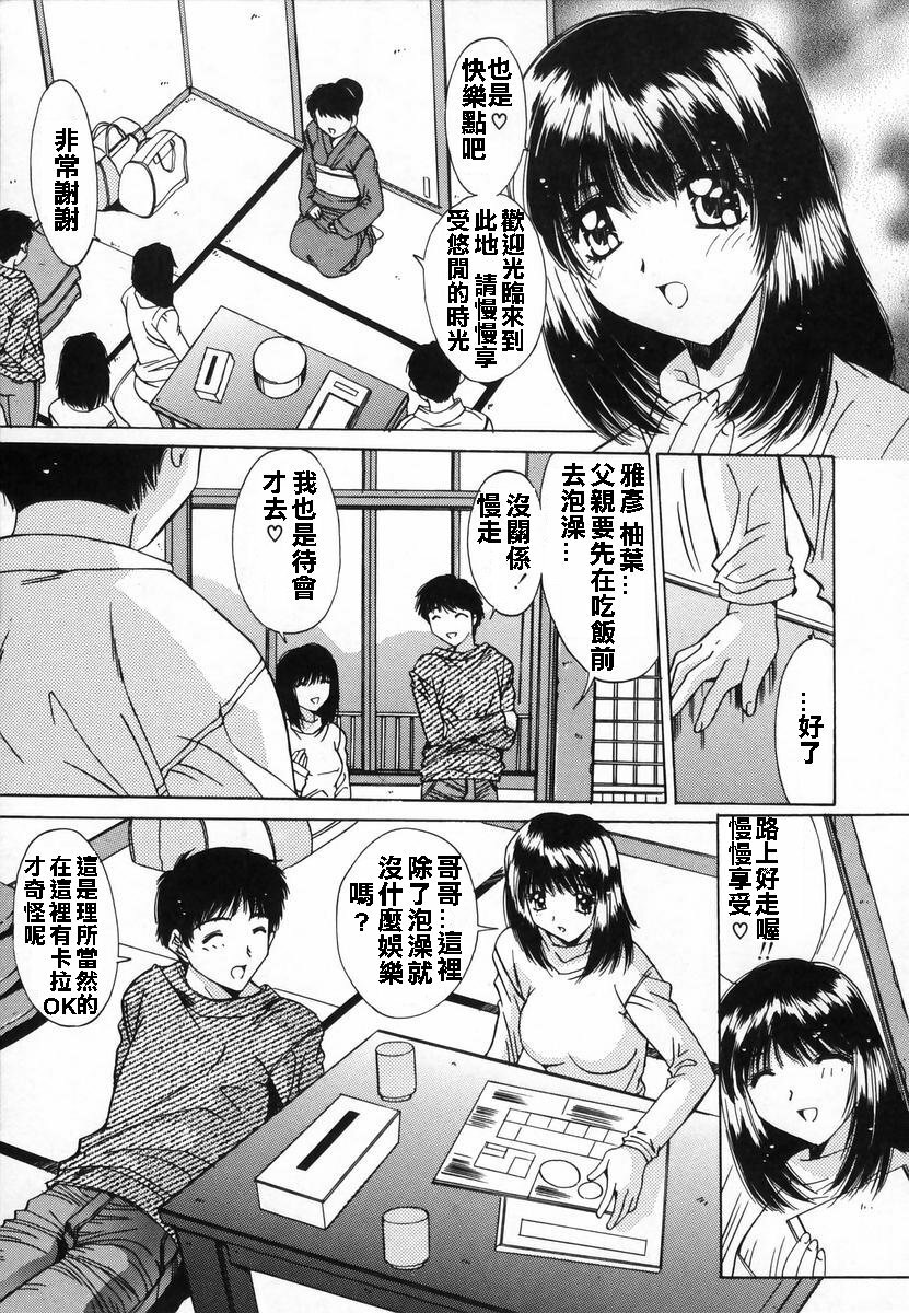 [Yuuki] Injoku Soukan [Chinese] page 55 full