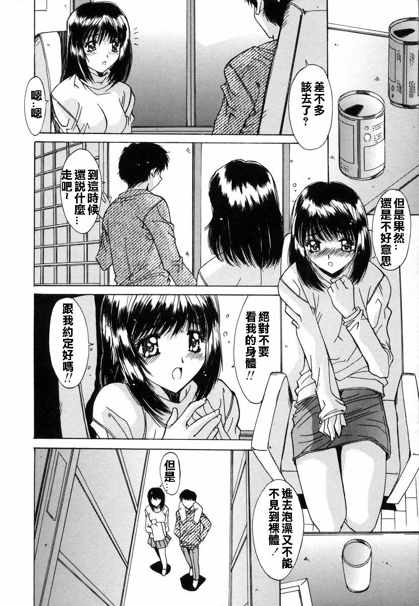 [Yuuki] Injoku Soukan [Chinese] page 58 full