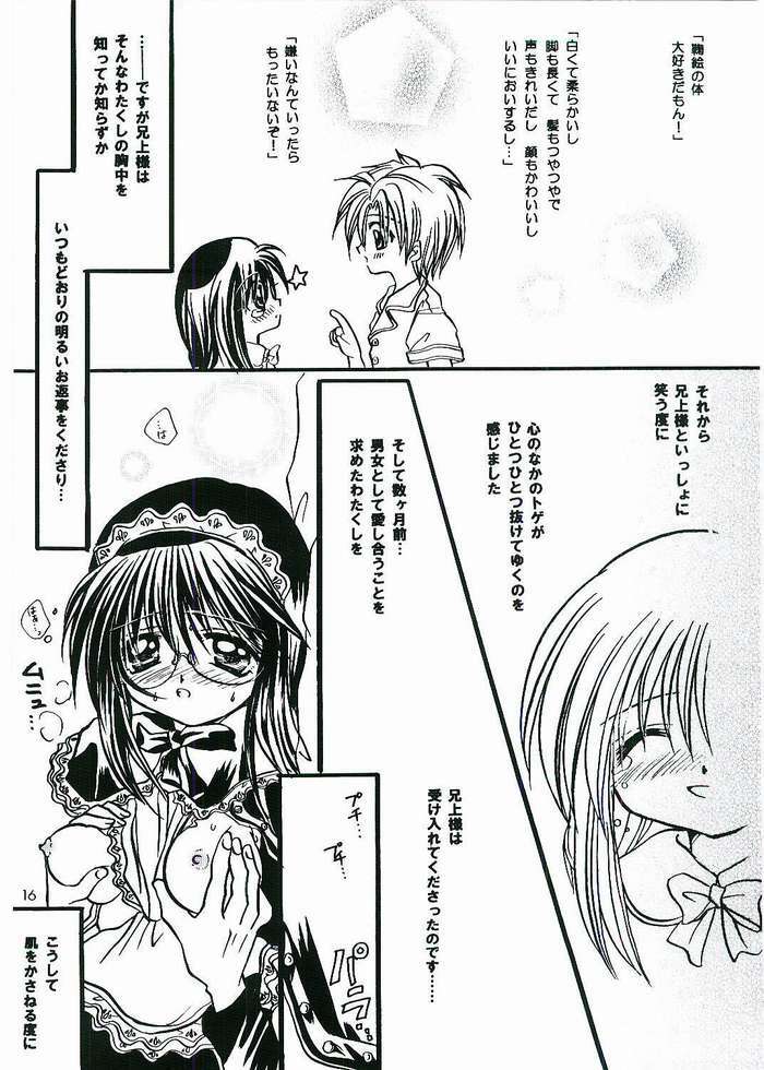 [Boku no Tampopo (Asahina Saya)] Anata no Yume no Sono Saki no (Sister Princess) page 11 full