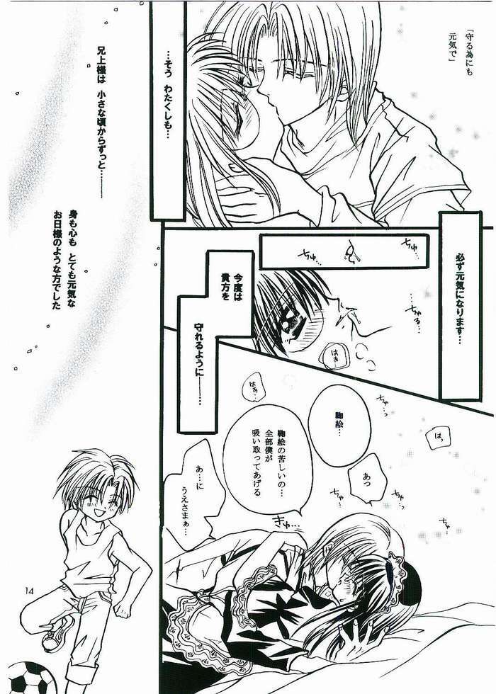 [Boku no Tampopo (Asahina Saya)] Anata no Yume no Sono Saki no (Sister Princess) page 9 full