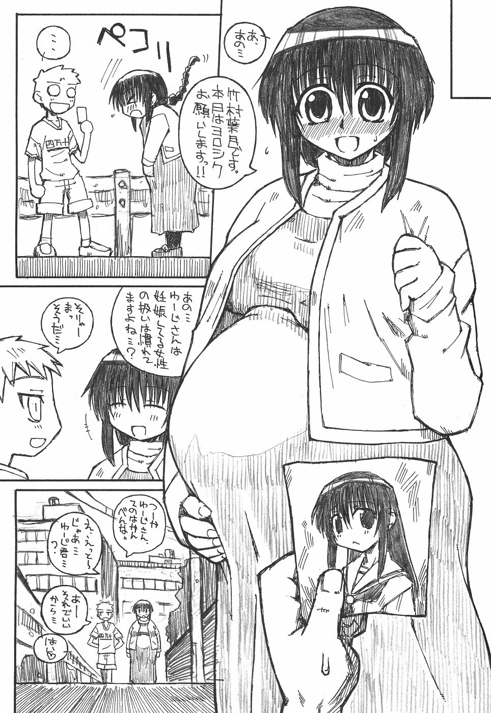 (C68) [Domestic animals (Murasame Maru)] Pregnant Summer. page 14 full