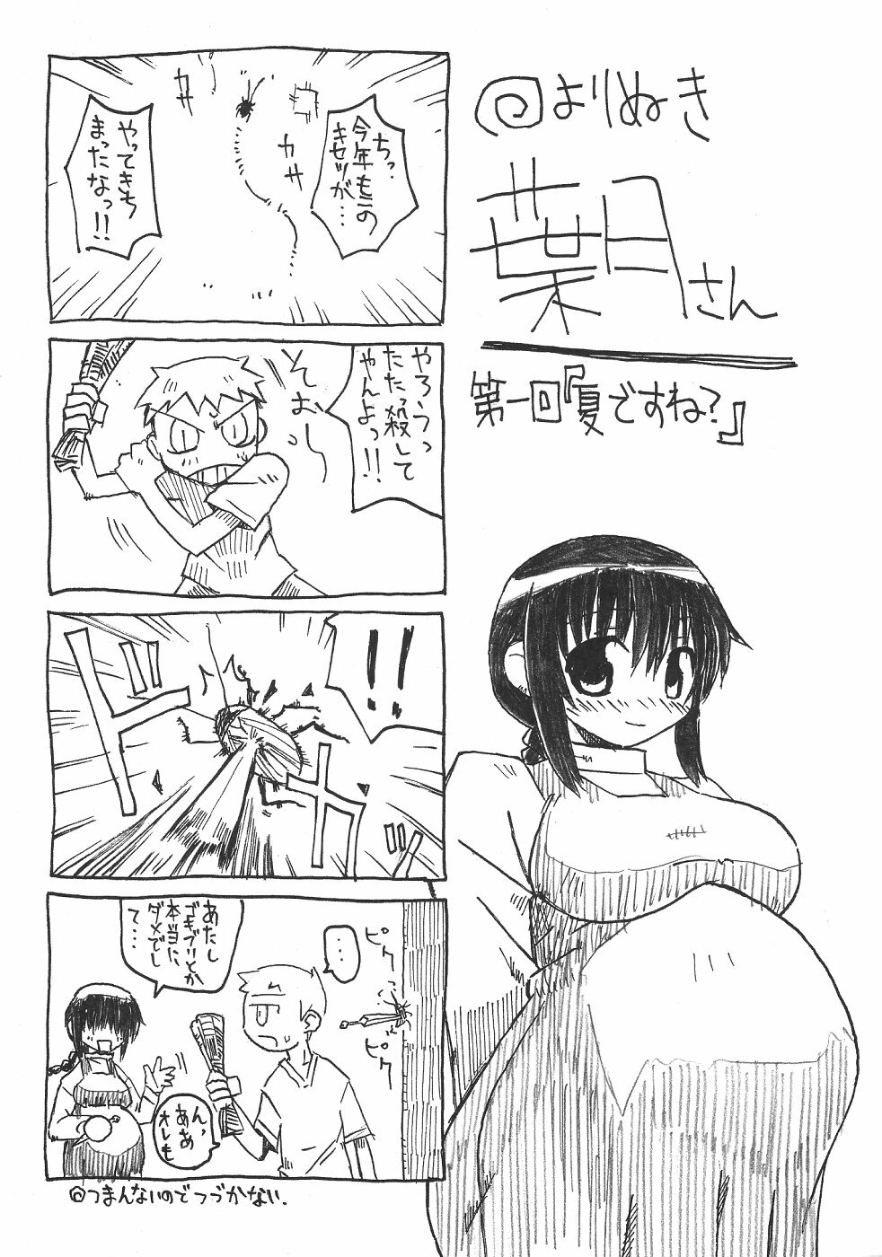 (C68) [Domestic animals (Murasame Maru)] Pregnant Summer. page 30 full