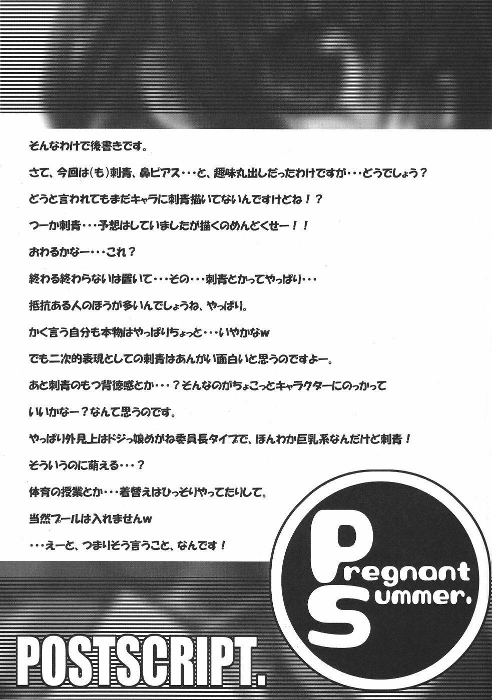 (C68) [Domestic animals (Murasame Maru)] Pregnant Summer. page 32 full