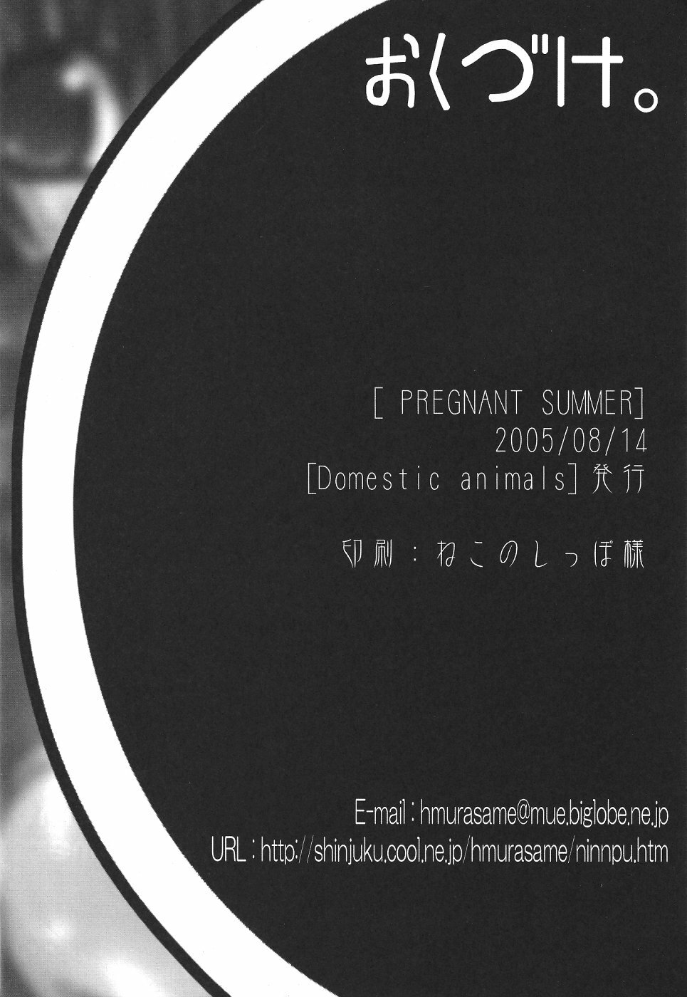 (C68) [Domestic animals (Murasame Maru)] Pregnant Summer. page 33 full