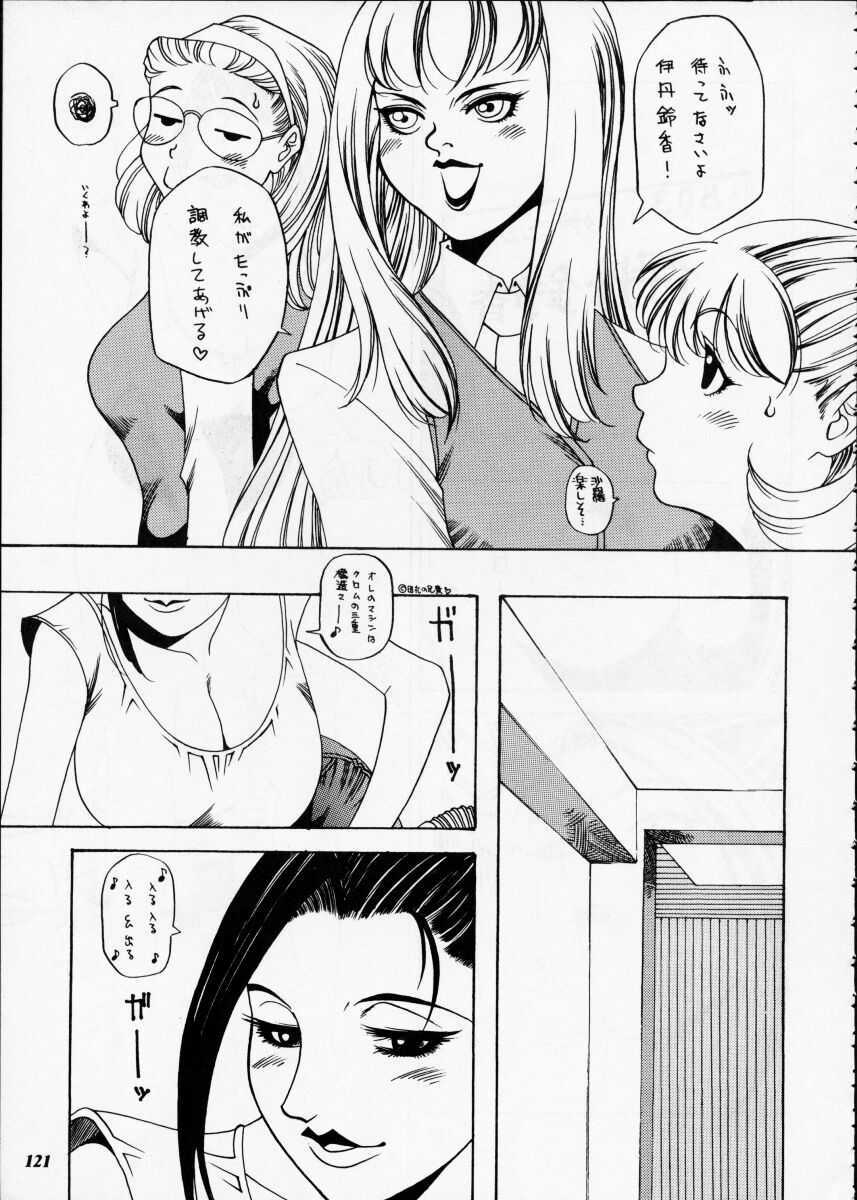 [Metal] Misty Moon Metropolis XII page 120 full