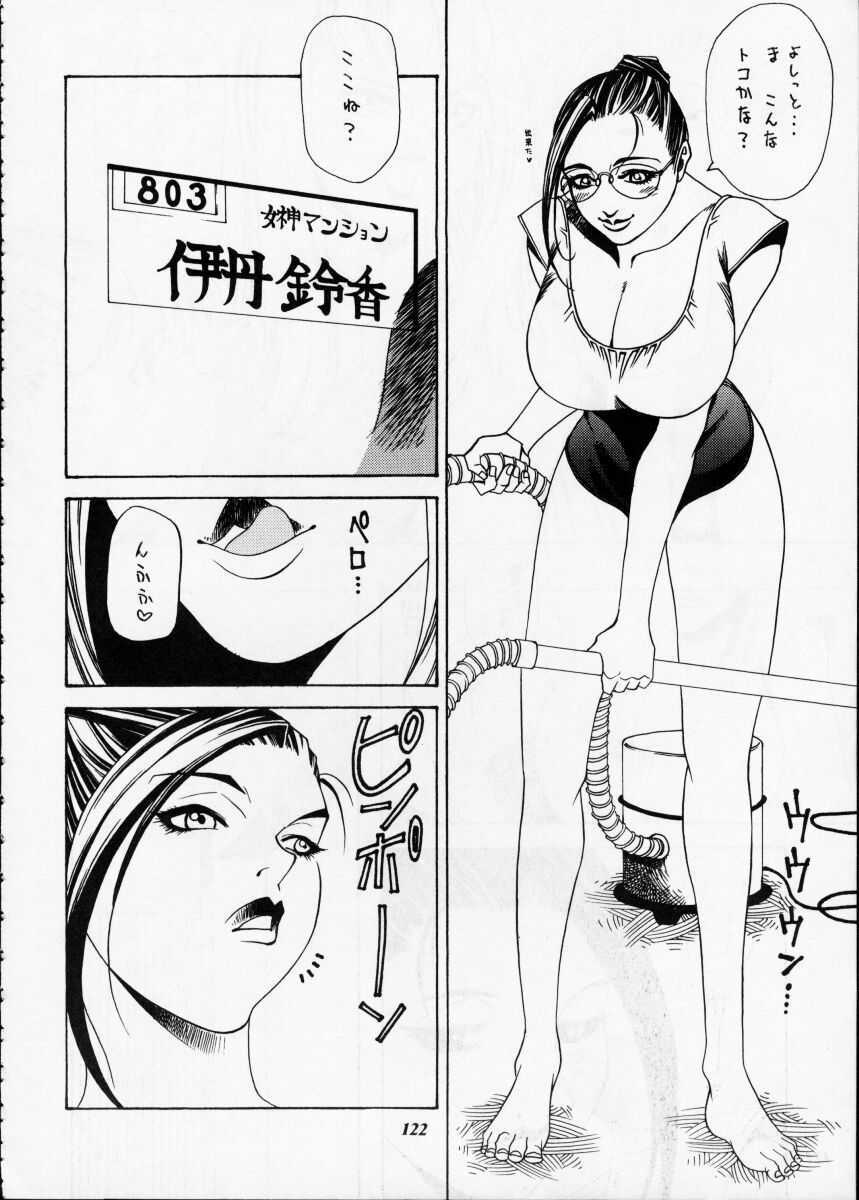 [Metal] Misty Moon Metropolis XII page 121 full