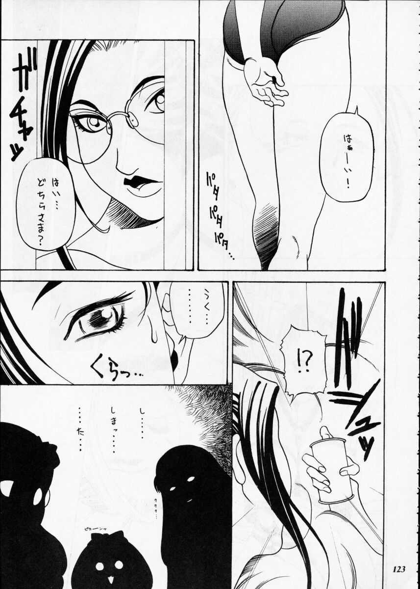 [Metal] Misty Moon Metropolis XII page 122 full